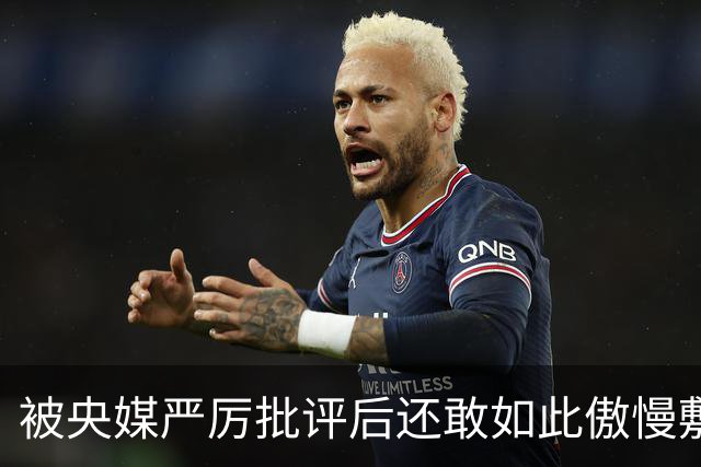 被央媒严厉批评后还敢如此傲慢敷衍的，除了星宇找不到第二家