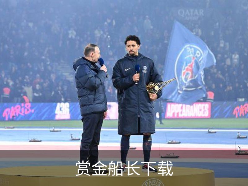 赏金船长下载介绍