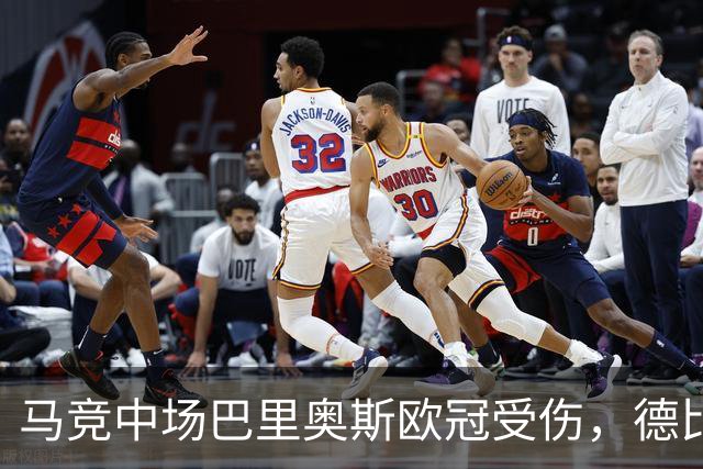 马竞中场巴里奥斯欧冠受伤，德比战出战成疑
